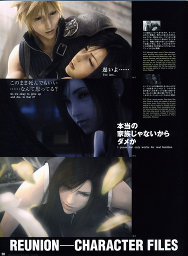 Final Fantasy VII - [Artbook] Final Fantasy VII Advent Children - Reunion Files