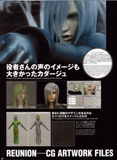 Final Fantasy VII - [Artbook] Final Fantasy VII Advent Children - Reunion Files