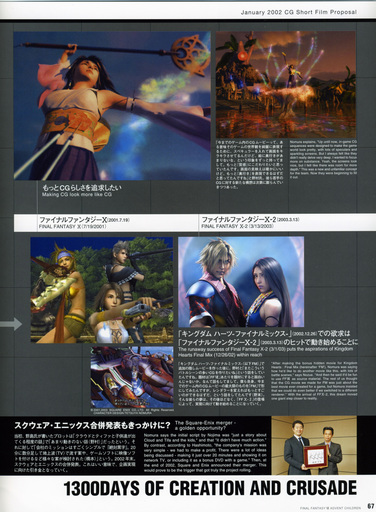 Final Fantasy VII - [Artbook] Final Fantasy VII Advent Children - Reunion Files