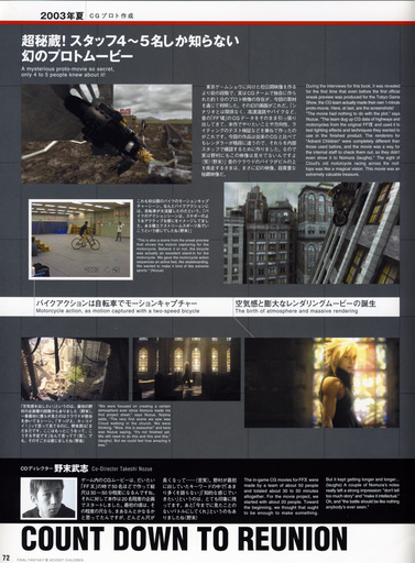 Final Fantasy VII - [Artbook] Final Fantasy VII Advent Children - Reunion Files