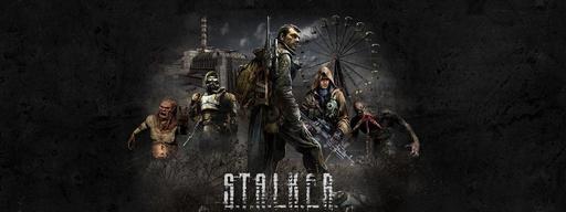 S.T.A.L.K.E.R.: Shadow of Chernobyl - Библия мира S.T.A.L.K.E.R. Факты и домыслы