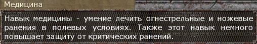 Санитары подземелий - Знакомство с "Санитарами Подземелий"